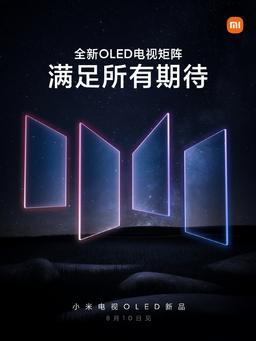 Недорогие и очень качественные OLED-телевизоры Xiaomi выходят уже завтра