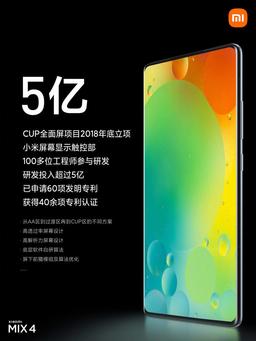 Невидимая фронтальная камера, Snapdragon 888 Plus, 108 Мп, 4500 мА·ч и 120 Вт за 770 долларов. В Китае стартовали продажи Xiaomi Mi Mix 4
