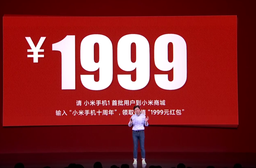 Xiaomi представила «красный конверт»: 57 млн долларов вернут пользователям Xiaomi Mi 1