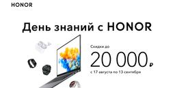 Сколько россияне готовы тратить на подготовку к школе: новый опрос Honor