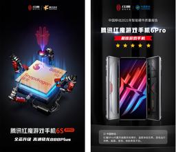 165 Гц, 120 Вт, Snapdragon 888 Plus и активное охлаждение: опубликованы новые тизеры флагмана Nubia Red Magic 6S Pro