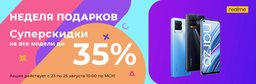 Realme предлагает смартфоны в России на треть дешевле