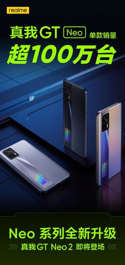 120 Гц, 12/512 ГБ, Snapdragon 870 и 5000 мА•ч. Realme GT Neo2 уже на подходе