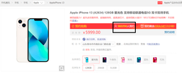 iPhone 13 стали суперхитом в Китае. За 12 часов заказано около 600 000 смартфонов