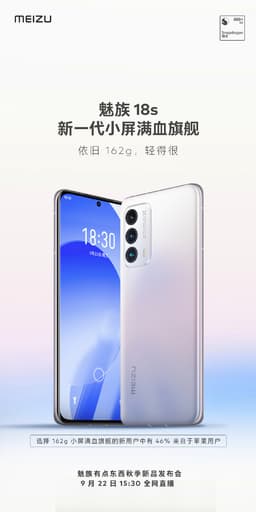 Meizu показала свой новый флагман Meizu 18s на рендере. Это одна из самых лёгких моделей на платформе Snapdragon 888 Plus