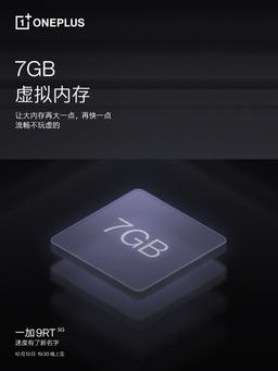 OnePlus 9RT – первый смартфон компании с «расширяемой памятью»