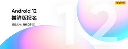 Первые пользователи уже могут опробовать Realme UI 3.0 и Android 12: бета-тест стартовал среди владельцев Realme GT 5G в Китае