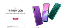 Представлен смартфон Huawei Enjoy 20e с 6,3-дюймовым экраном и аккумулятором на 5000 мА•ч