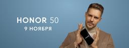 Милош Бикович — амбассадор Honor 50