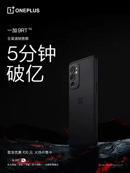 По 100 смартфонов в секунду: новенький OnePlus 9RT сразу же стал бесстеллером