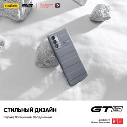 В России начали официально продавать Realme GT Master Edition с большой скидкой