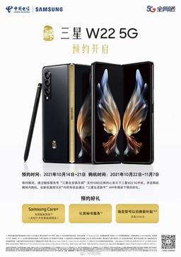 Samsung показала флагманский смартфон W22 5G с гибким экраном и петлями в цвет золота