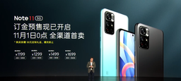 90 Гц, 5000 мА·ч, 33 Вт, недорого. Представлен Redmi Note 11