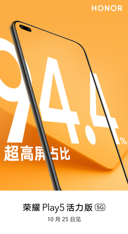 Экран занимает 94,4% площади фронтальной панели Honor Play5 Youth Edition