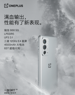 Snapdragon 888, экран AMOLED 120 Гц, 4500 мА·ч и 65 Вт. Характеристики OnePlus 9RT подтверждены официально