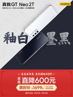 120 Гц, 64 Мп, 4500 мА·ч и 65 Вт за 270 долларов. Realme GT Neo 2T подешевел в Китае