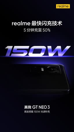 Официально: Realme GT Neo 3 — первый в мире смартфон с поддержкой зарядки мощностью 150 Вт