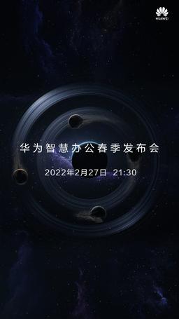 Huawei дразнит анонсом нового смартфона с необычной камерой
