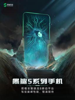 4650 мА·ч, 16 ГБ ОЗУ, 108 Мп и Snapdragon 8 Gen 1. Раскрыты характеристики игровых флагманов Black Shark 5 и Black Shark 5 Pro