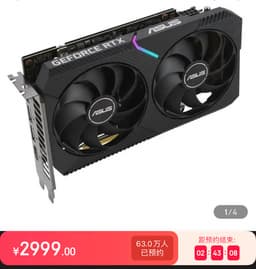 600 тысяч человек готовы купить GeForce RTX 3060 Ti за 470 долларов. В Китае миллионы оставили заявки на покупку видеокарт Asus по рекомендованной цене