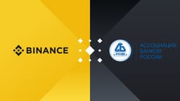 Криптовалютная биржа Binance вошла в Ассоциацию банков России