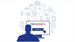 На «Госуслугах» уже более 100 млн подтвержденных аккаунтов