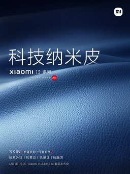 В Xiaomi 13 используют технологию Nano Skin. Новый материал обеспечит приятные ощущения и защиту от износа