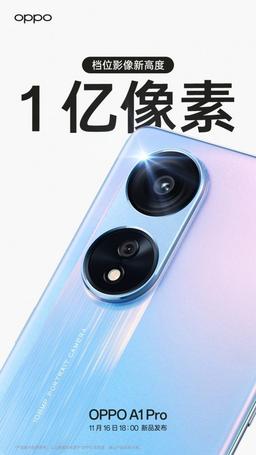 Нужно больше среднебюджетных смартфонов с изогнутыми экранами. Oppo A1 Pro будет почти полной копией Realme 10 Pro+