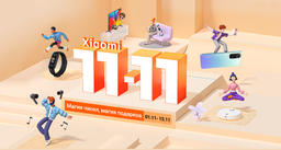 Xiaomi запустила «магическую» распродажу 11.11 в России
