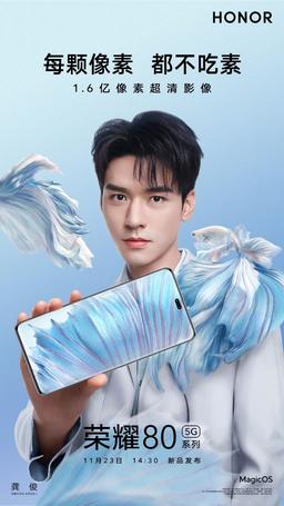 Анонсирован первый в мире смартфон со 160-мегапиксельной камерой — Honor 80
