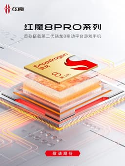 «Новая планка игровой производительности». Первым игровым смартфоном на базе Qualcomm Snapdragon 8 Gen 2 станет Red Magic 8 Pro