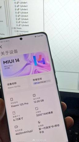 Xiaomi 12S Pro уже получил MIUI 14