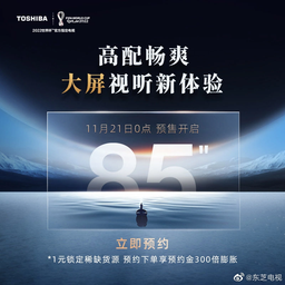 Toshiba анонсировала 85-дюймовый 4K-телевизор M540F