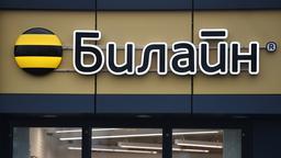 «Билайн» станет российским. Топ-менеджмент оператора выкупит «Вымпелком» у нидерландской компании Veon за 130 млрд рублей