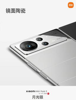 Xiaomi представила новые версии складного флагмана Mix Fold 2 и представила комплект Xiaomi Mix Fold 2 Extreme Package Edition