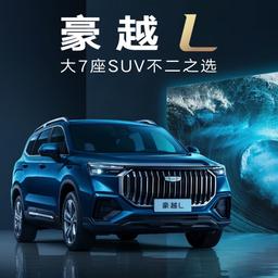 7 мест, 218 л.с. и дизайн в духе Audi Q6 — за $18 000. В Китае стартовали продажи крупного кроссовера Geely Haoyue L
