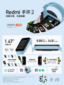 Представлен умный браслет Redmi Band 2