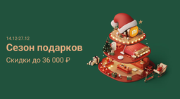 Xiaomi запустила большую распродажу к Новому году в России — скидки до 36 тысяч рублей