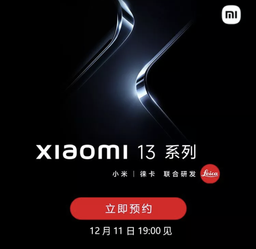 Финальная крупнейшая презентация Xiaomi в этом году состоится 11 декабря: ожидается анонс Xiaomi 13, Watch S2, Buds 4 и других новинок