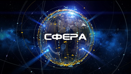 Российский оператор «Сфера» будет предоставлять услуги спутникового интернет-доступа не только в России