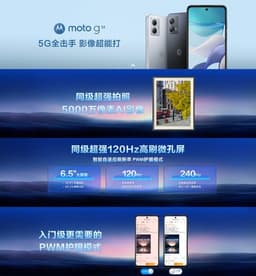 120 Гц, 5000 мА·ч, 50 Мп — за 130 долларов. Представлен Moto G53