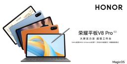 Экран IPS 12,1 дюйма 2,5К 144 Гц, IMAX Enhanced, 10 050 мА·ч и Dimensity 8100 за $360. Honor Tablet V8 Pro поступил в продажу в Китае