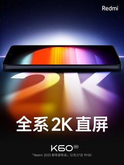 Redmi K60 действительно получил экран 2К. Разрешение выше, чем у Xiaomi 13