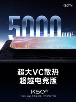 Теперь понятно, за счет чего Redmi K60 станет самой быстрой моделью на Snapdragon 8 Gen 2. Он получил огромную систему охлаждения