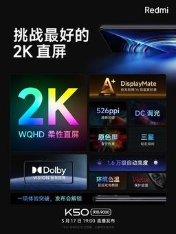 Redmi K50 Pro+ получил самый дорогой экран в истории Redmi. Это панель AMOLED с параметрами как у Samsung Galaxy S22 Ultra