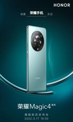 Обещанный сюрприз Honor — флагман Magic4 Ultimate Edition с «супербольшим» датчиком изображения