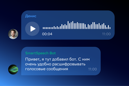 Бот «Сбера» для Telegram поможет бесплатно перевести голосовые сообщения в текст