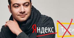 Нового гендиректора Яндекса в России уволили через день после назначения