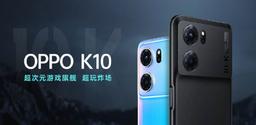 5000 мА·ч, 67 Вт, 64 Мп за 315 долларов. Представлен Oppo K10 – первый в мире смартфон на платформе Dimensity 8000 Max