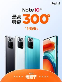 Redmi Note 10 Pro тоже подешевел в Китае, вслед за Redmi Note 11 Pro